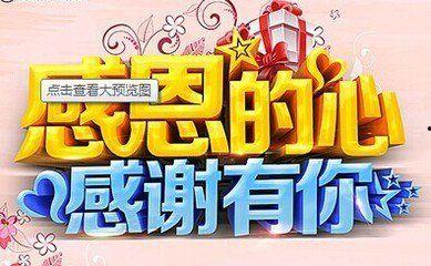 谢谢你的服务,服务体验回顾